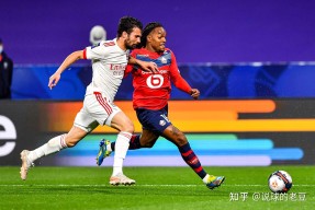 欧博官方网站 -今夜里尔扳平良机：法国杯节点到来，质疑声仍在，控场能力受关注 