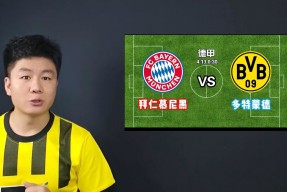 欧博 -集结日拜仁慕尼黑备战亚冠，伤情更新细节流出，球迷炸锅，身体对抗强度拉满的简单介绍